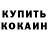 КЕТАМИН VHQ VASIA LOMO