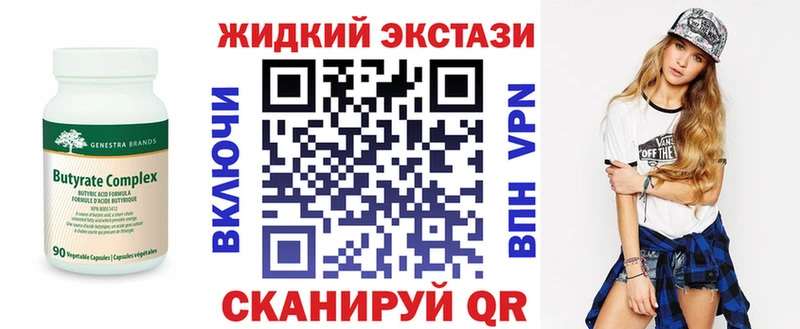 БУТИРАТ BDO наркошоп Жуковка