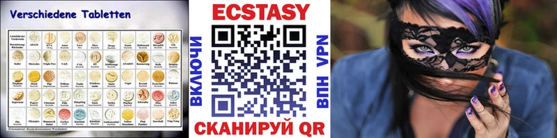 ЭКСТАЗИ 250 мг магазин Жуковка