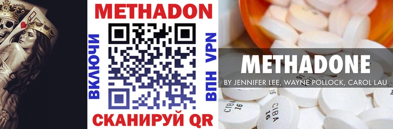 Метадон methadone  мега зеркало  Жуковка 